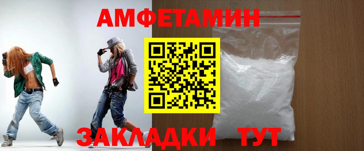 Амфетамин 97% Новосибирск
