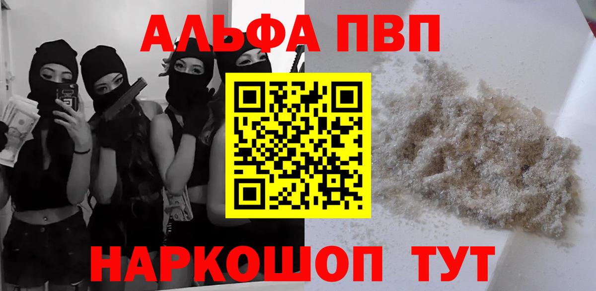 Новосибирск  А ПВП  Вход с VPN  Alfa_PVP крисы CK  A-PVP СК 