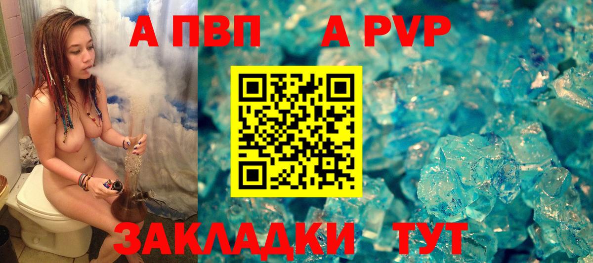 Alfa_PVP Соль Новосибирск