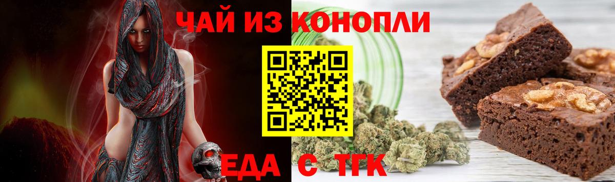 Canna-Cookies марихуана  Вход с VPN  Новосибирск 