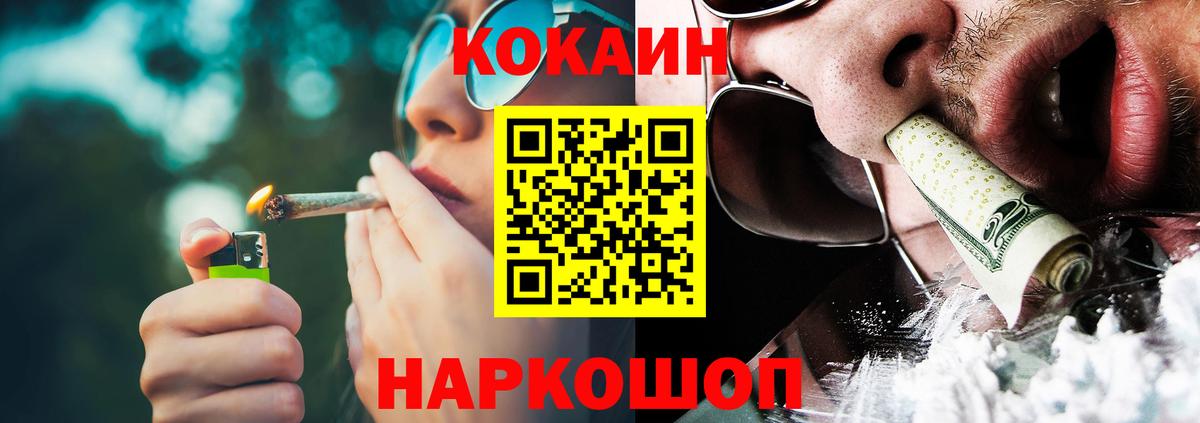 Cocaine Columbia  Кокаин  Новосибирск  COCAIN FishScale  Вход с VPN 