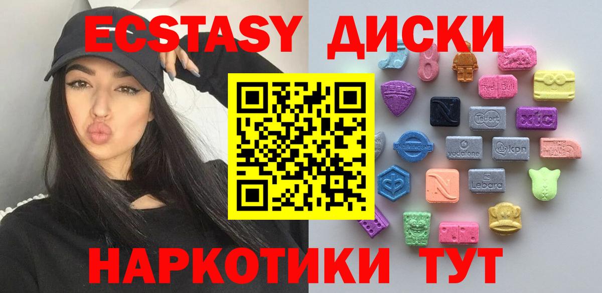 Ecstasy 250 мг  Вход с VPN  Экстази  Новосибирск  блэк спрут как войти  ЭКСТАЗИ ешки 