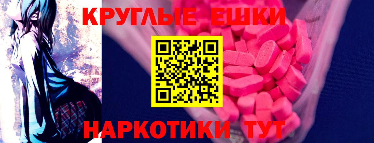 Экстази 250 мг Новосибирск