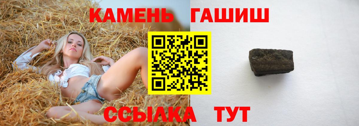 Гашиш убойный  Вход с VPN  Новосибирск  ГАШ hashish 