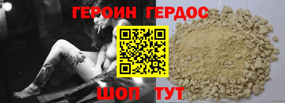 Героин гречка  Вход с VPN  Героин  Новосибирск 