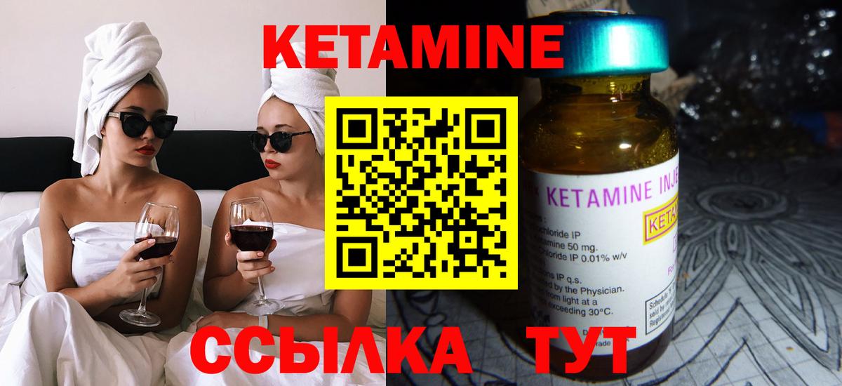 КЕТАМИН ketamine Новосибирск