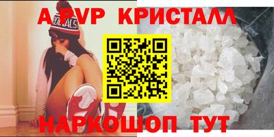 Альфа ПВП Татарск