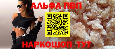 альфа пвп VHQ Тулун