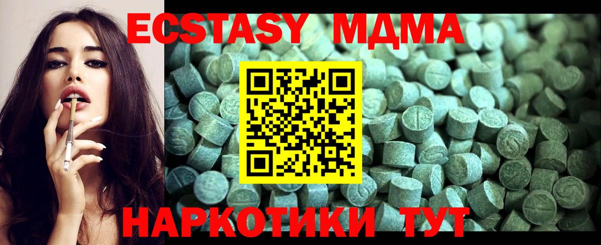 МДМА  Вход с VPN  MDMA crystal  Новосибирск  МДМА молли 