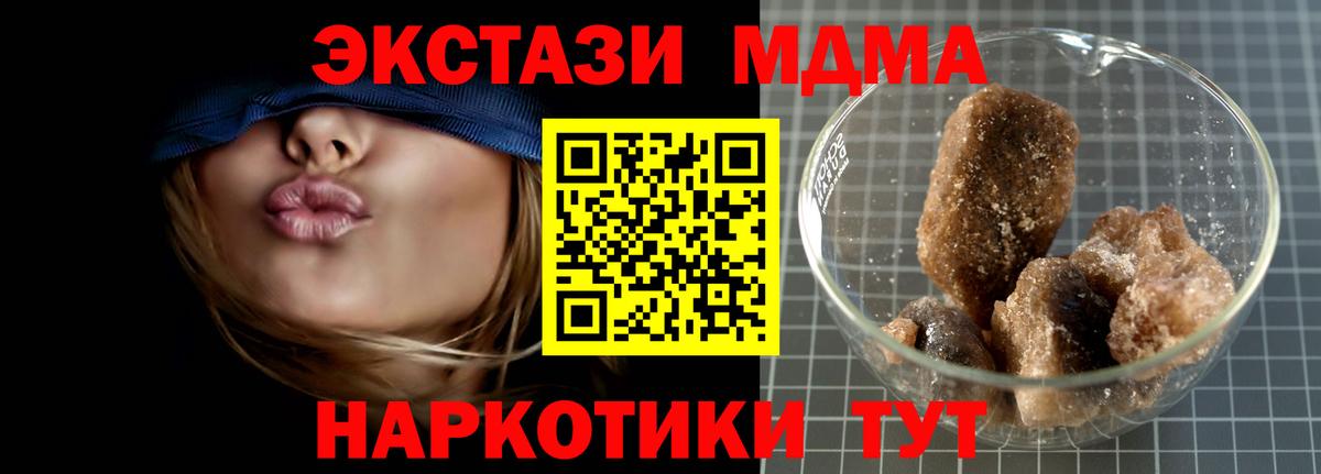 ГАШ  Метадон  Мефедрон   Новосибирск  Вход с VPN  Каннабис  MDMA  Лсд 25 