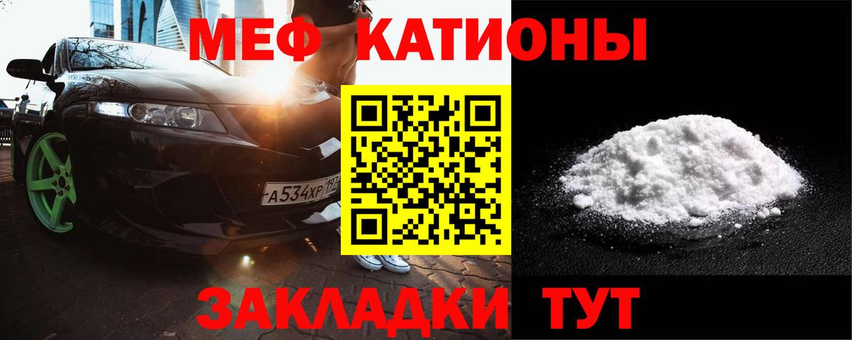 Меф  Мефедрон mephedrone  Вход с VPN  Новосибирск  МЯУ-МЯУ  Мефедрон мяу мяу 