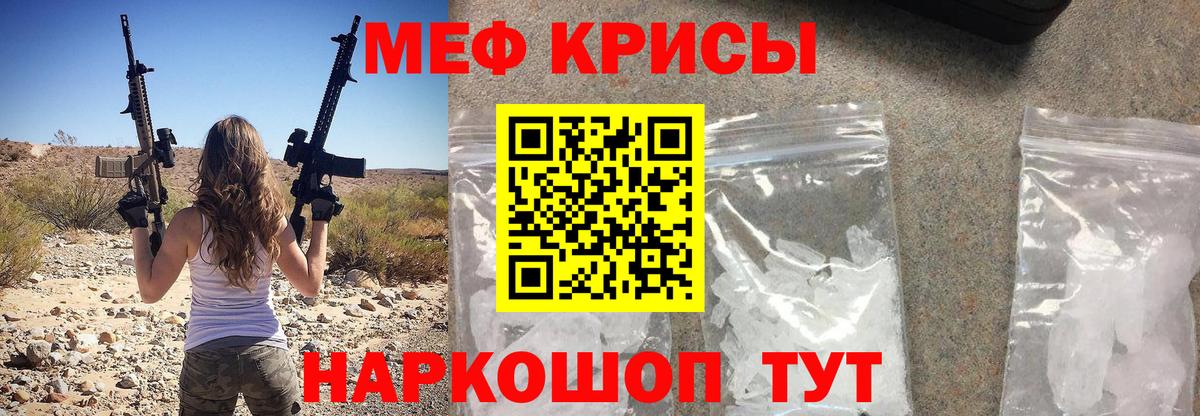 Меф мяу мяу мука Новосибирск