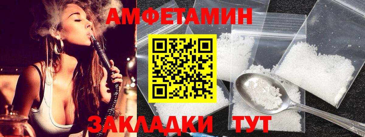 Новосибирск  МЕТАМФЕТАМИН Methamphetamine  Вход с VPN 