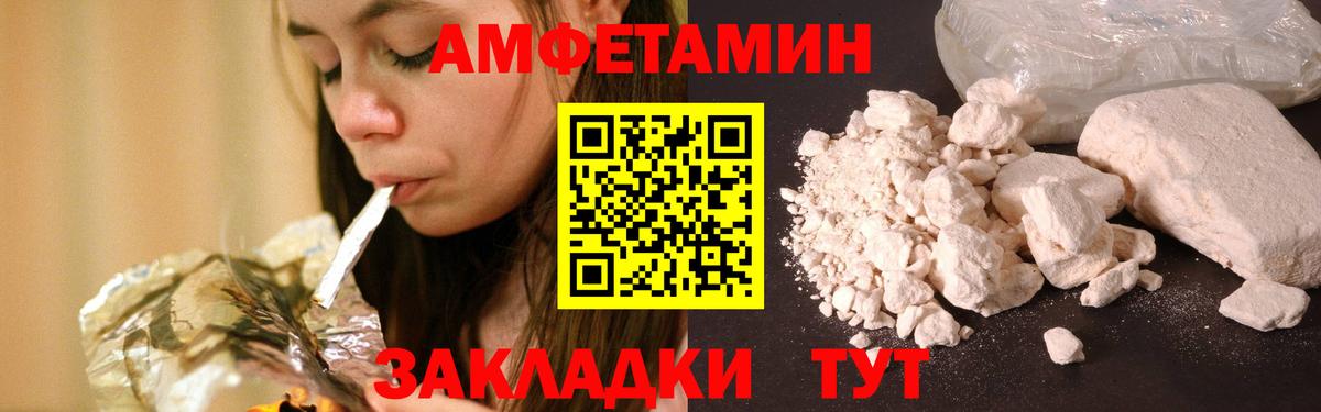 МЕТАМФЕТАМИН мет Новосибирск