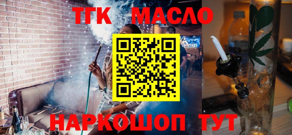 ТГК концентрат Новосибирск