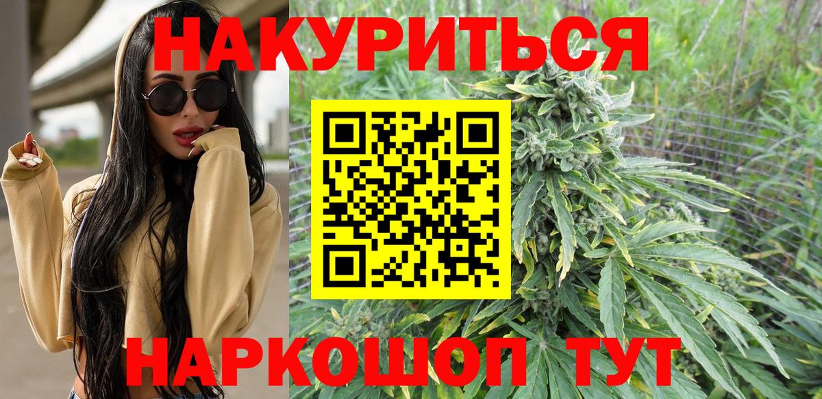 Новосибирск  Конопля THC 21%  Шишки марихуана Bruce Banner  Конопля семена  Вход с VPN 